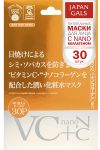 Маска для лица ежедневная - VC Nano C, с Витамином C и наноколлагеном / JAPAN GALS / 30 шт