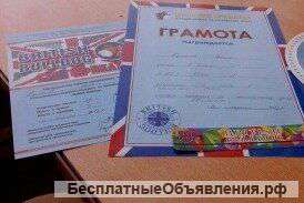 Английский язык