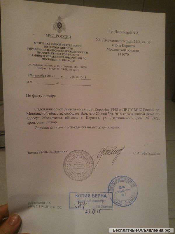 Многодетные погорельцы