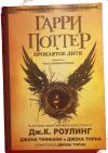 Книги Гарри Поттер 7 книг