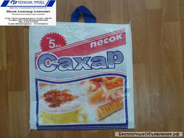 Мешки на 5кг