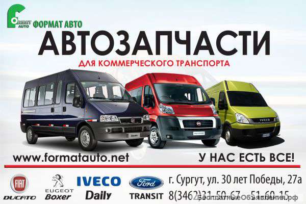 Запчасти для автобусов: Iveco Daily, Fiat Ducato, Ford Transit, Peugeot Boxer, Citroen Jumper
