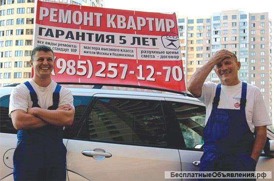 Частные мастера по ремонту квартир в Москве