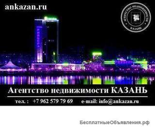 Услуги риэлтора Казань
