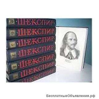 Сочинения Уильяма Шекспира