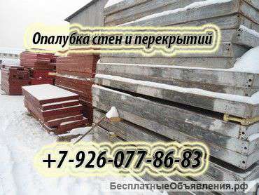 Бу опалубку стен и перекрытий