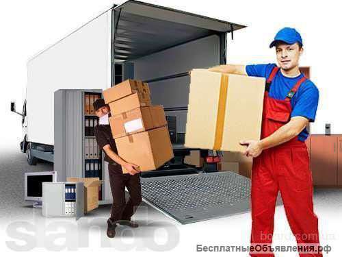 Перевозки грузов,переезды