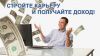 Как найти свое предназначение