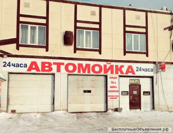 Автомойка