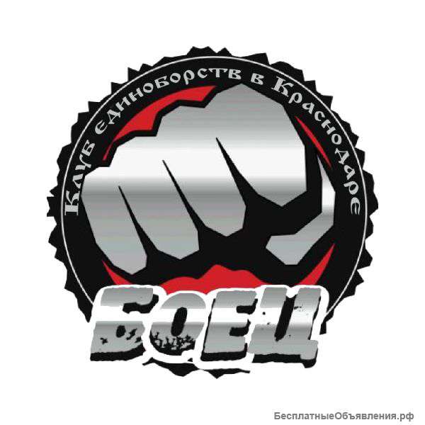 Тренер боевых искусств в Краснодаре