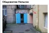 Комнаты в общежитии