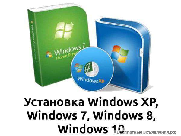 Oперативная установка windows xp, 7.8, 10