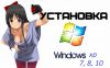 Быстрaя и недорoгая установка windows xp, 7.8.10