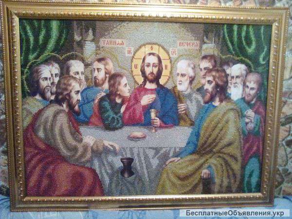 Тайная Вечеря