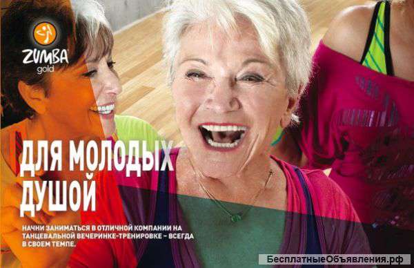 Танцы для людей старшего возраста Урок в подарок получить