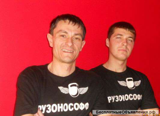 Грузчики по Сочи