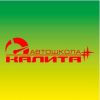 Автолицей Калита