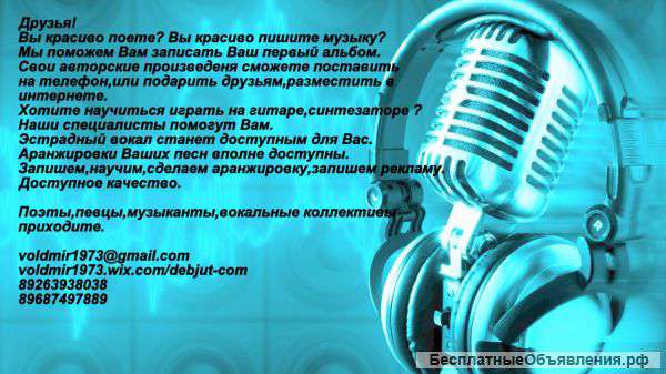 Эстрадная студия «Дебют»