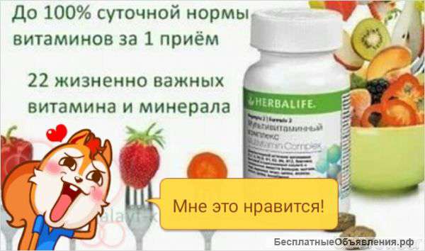 Формула 2- Мультивитаминный комплекс