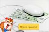 Доход от продаж своих личных услуг