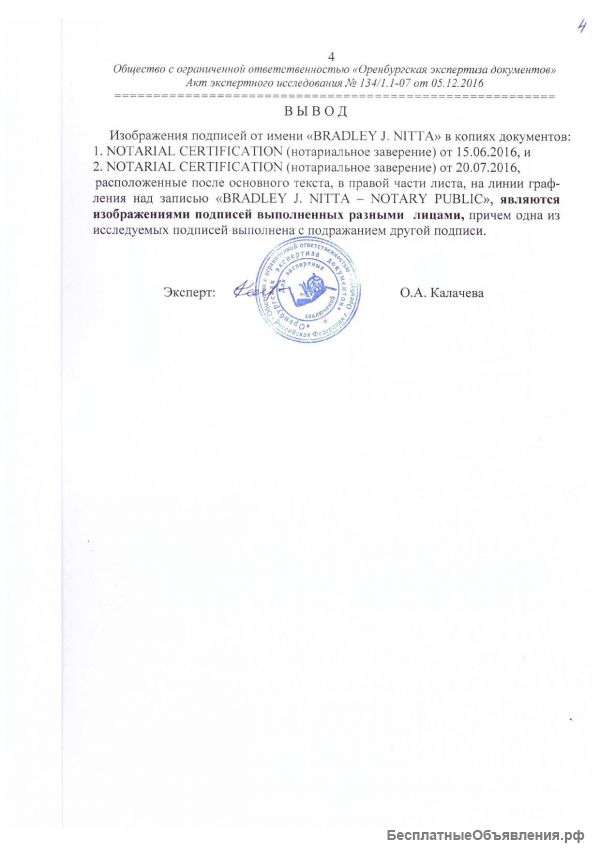 Поможем разобраться с исками от ООО "АЙПИновус"