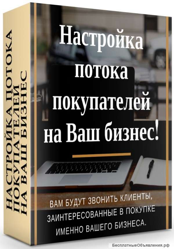 Почему бизнес не продается? Что делать? Смотрите
