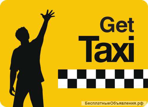 Требуется водитель, для работы в такси