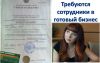 Консультант в онлайн-офис