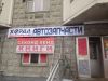 ООО "ХОРДА-АВТО" на улице Дорожной,34 к.2
