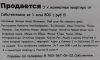 3 х.ком.квартира 1м800т.руб от Собственника.