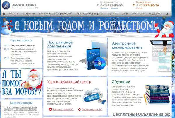 Таможенный Портал Для Участников ВЭД