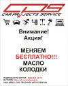 Ремонт авто спб