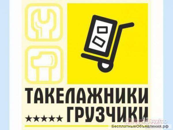 Такелажные работы