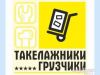 Такелажные работы