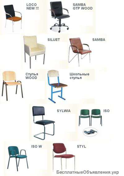 Офисные стулья, кресла, кресла руководителей от Дизайн-Стелла, Киев