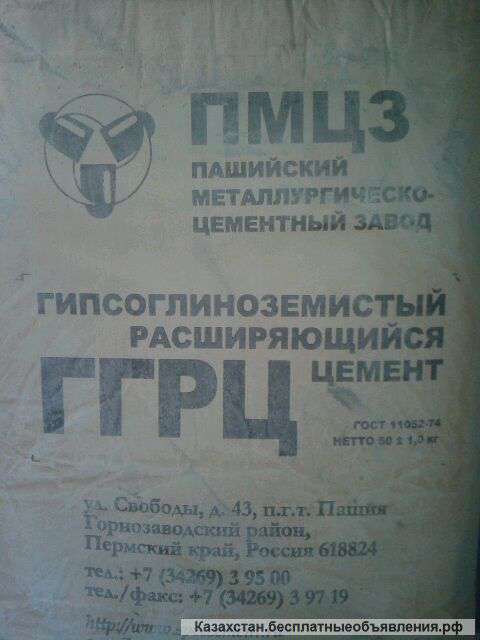 Цемент глиноземистый