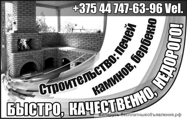 Услуги печника