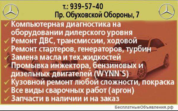 Ремонт и обслуживание автомобилей в автосервисе