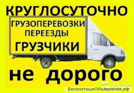 Грузчики и грузоперевозки