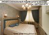 Профессиональный пошив штор под ключ