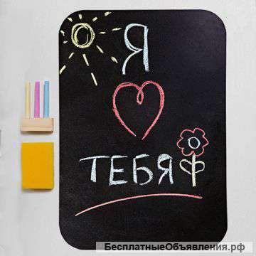Магнитная доска