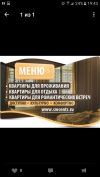 Квартиры посуточно