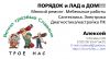 Домашний Мастер, Мелко ремонт