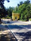 Земельный участок в Центре Сочи улица Курортный проспект