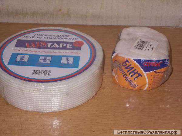 Рейки и бруски (материалы) (остатки от ремонта )