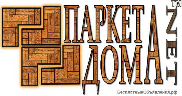 Укладка напольных покрытий