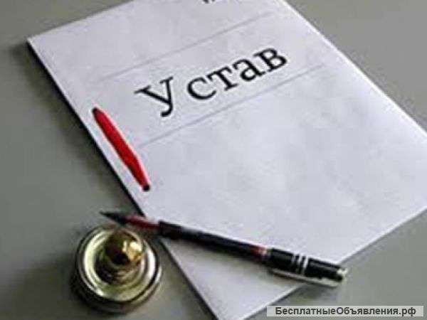 Юридические услуги