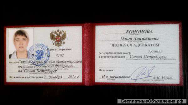 Опытный адвокат