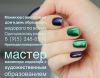 Наращивание ногтей в Новой Трехгорке недорого