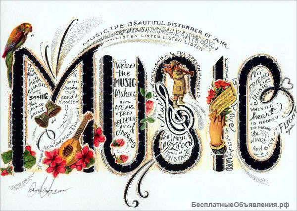 Требуется музыкальный коллектив